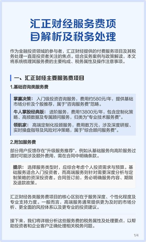 上海汇正财经交会费的赚钱吗？