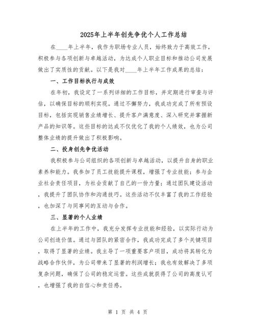 二次创业心得体会