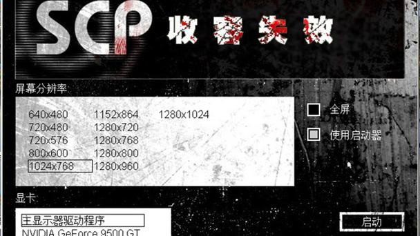 scp基金会收容失效
