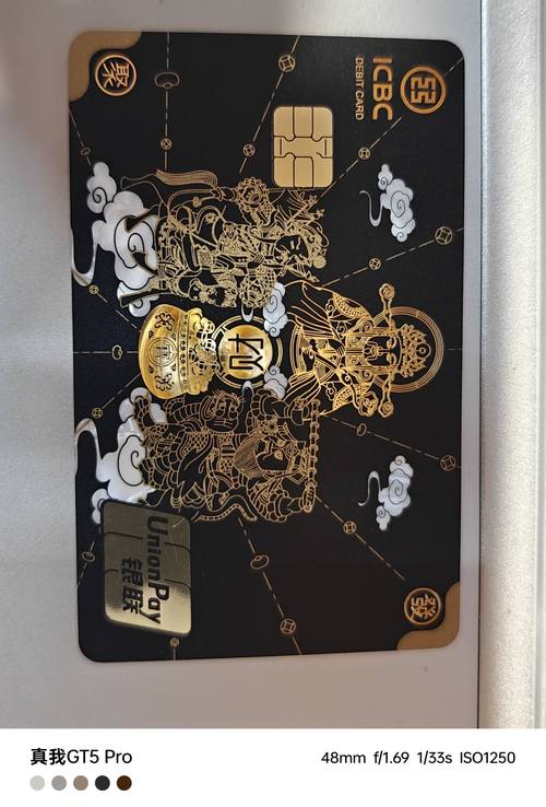 工行理财金账户黑卡