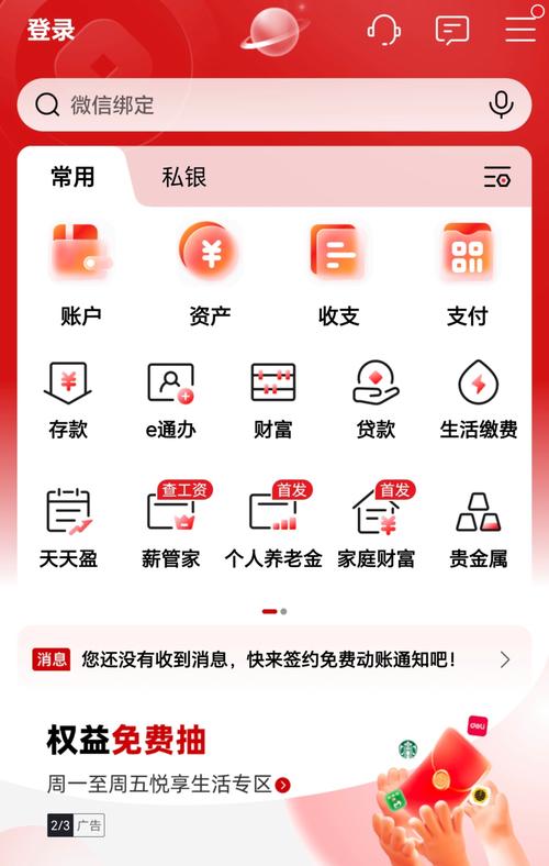 中国工商银行个人网上银行