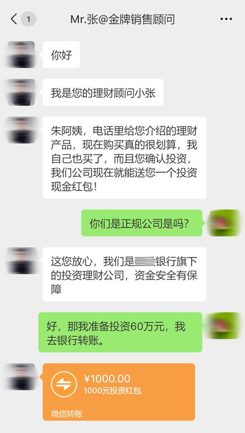 高能智投可以退费吗是真的吗？