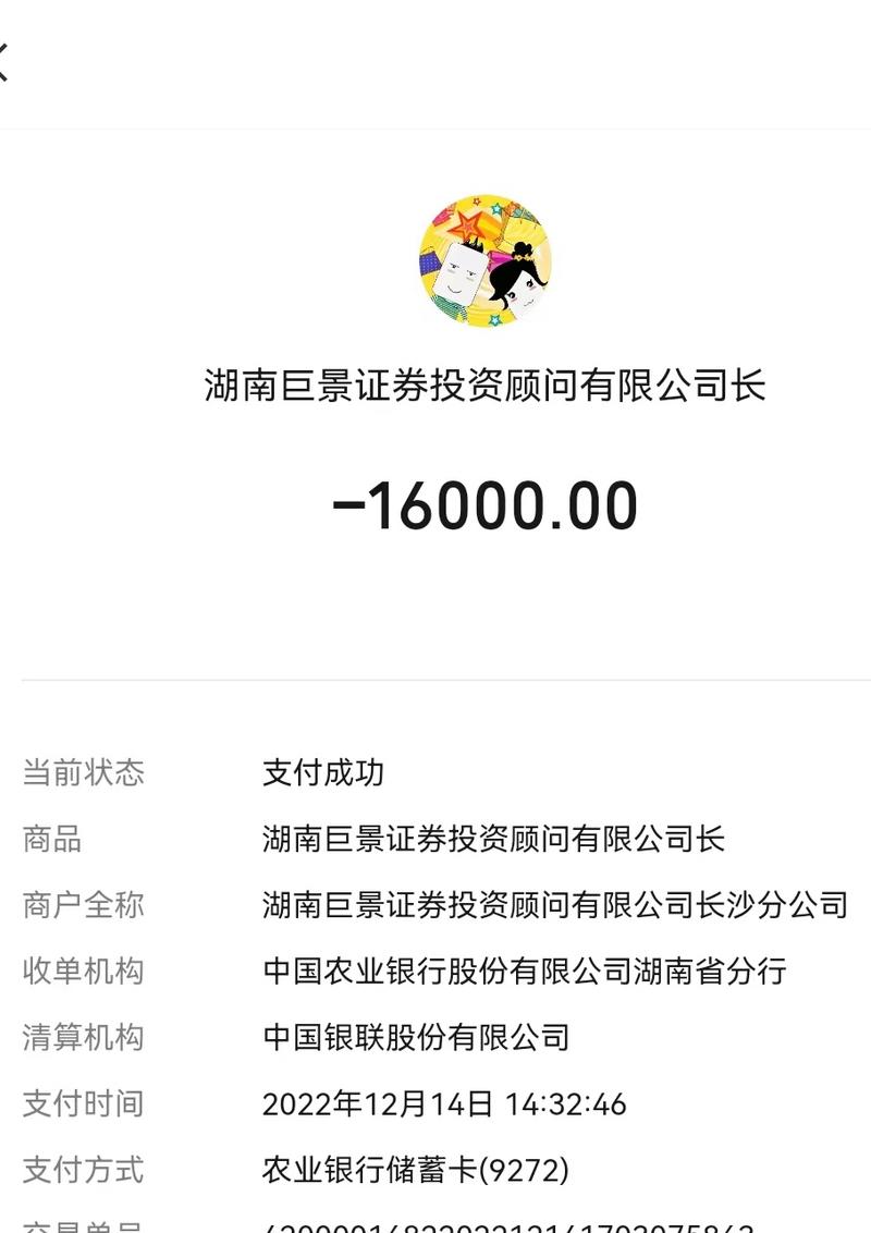 湖南爱赢证券是骗局吗？