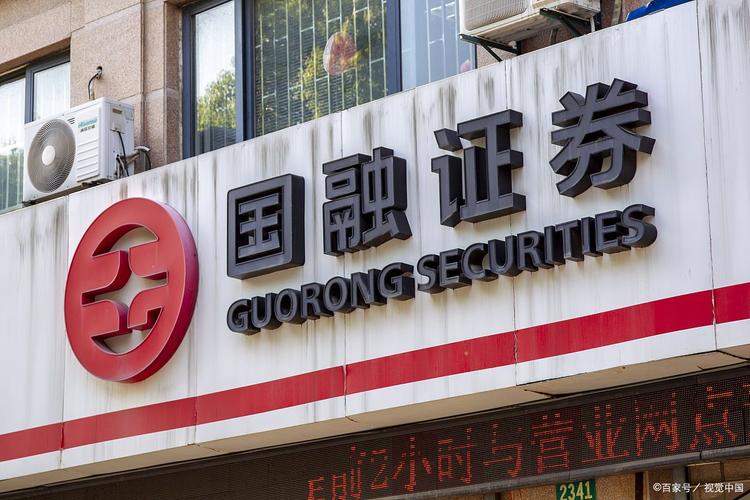 国融证券可靠吗？