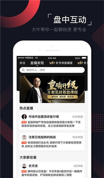 和讯财道课程购买靠谱吗？