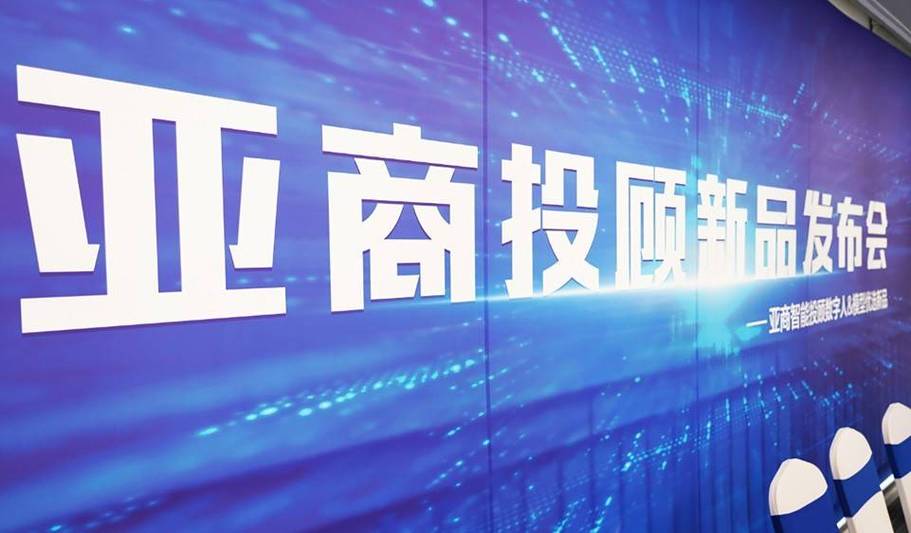 上海亚商投顾公司怎么样？