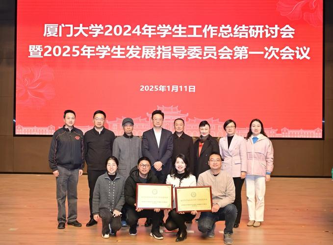 厦门大学学生就业创业指导中心