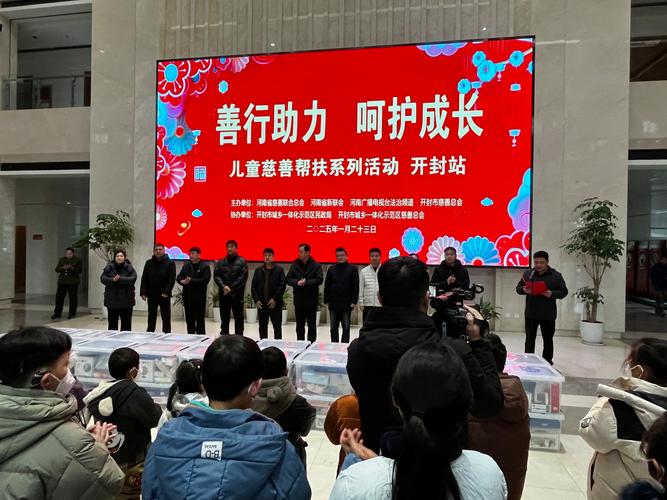 儿童大病救助基金会