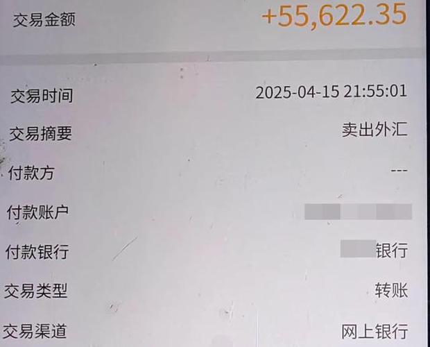 直系亲属外汇转账限额