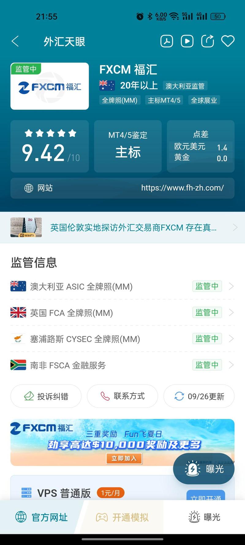 做外汇哪个平台好