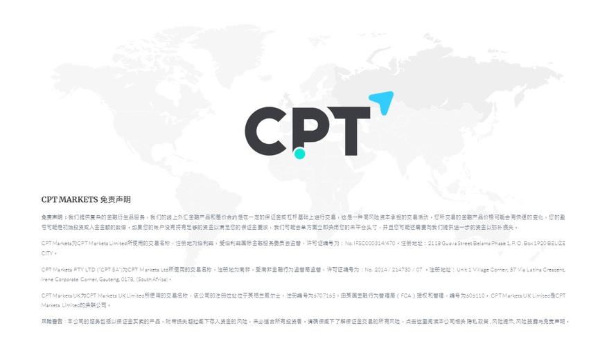 cpt外汇平台可靠吗