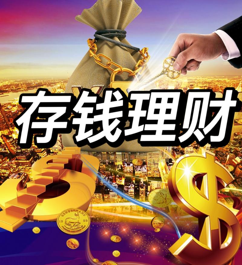 财富理财