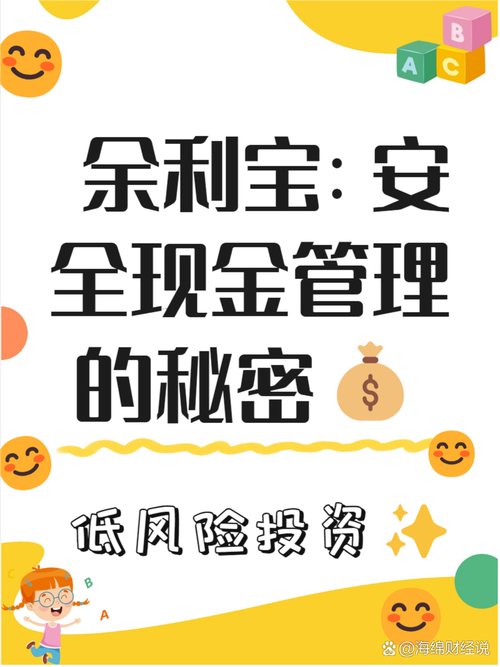 证券理财安全吗