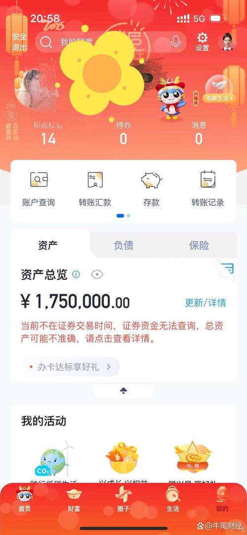 理财咖最新消息