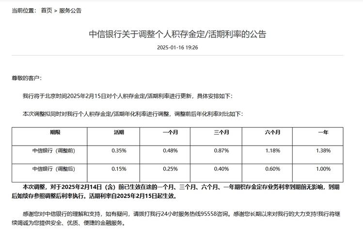 中信银行理财利率