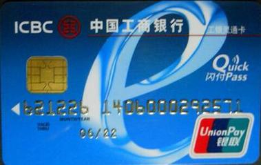 工商银行信用卡电话