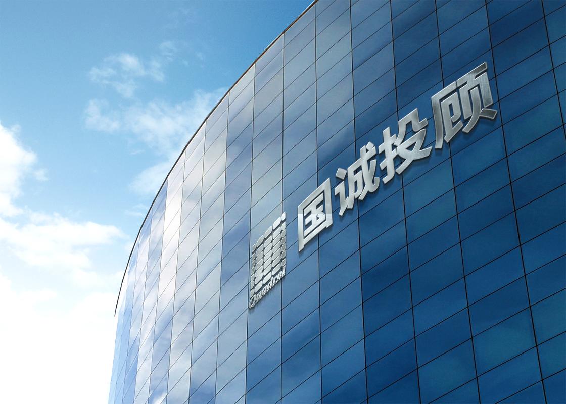 深圳国诚投顾上海分公司