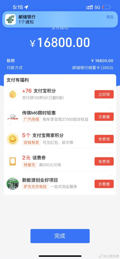 财富在线服务费16800