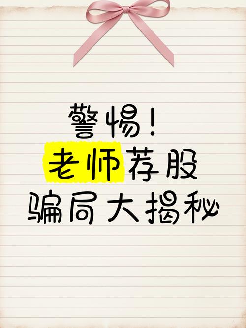 股掌柜推荐股骗人套路如何举报