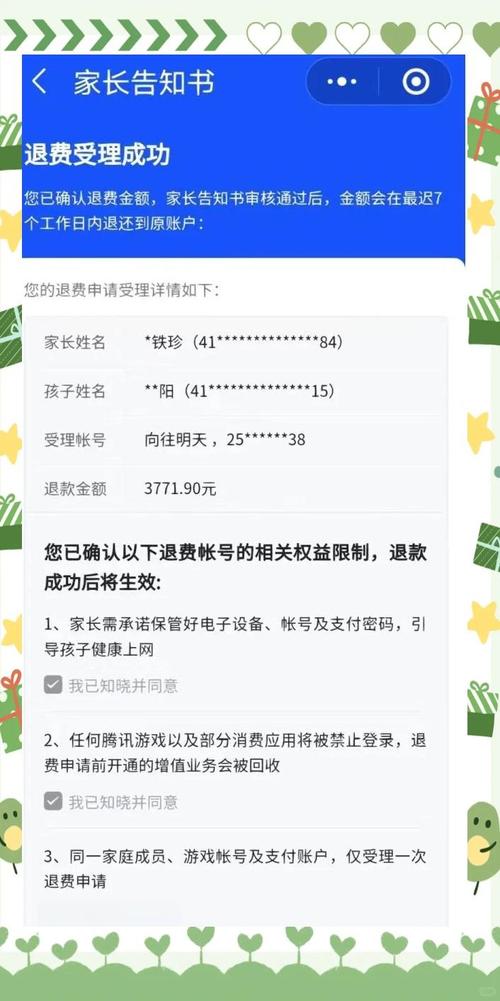 在上海九方智投怎么申请退款？