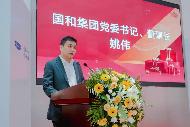 河北省国和投资集团