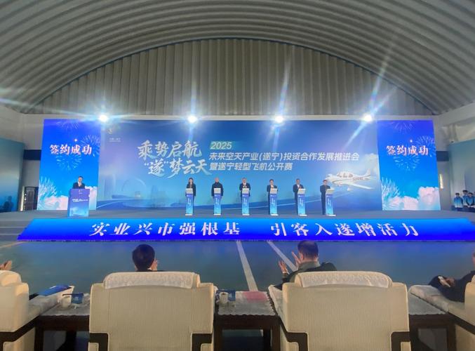 遂宁发展投资集团有限公司