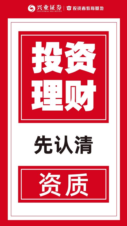 吸引人的理财宣传语