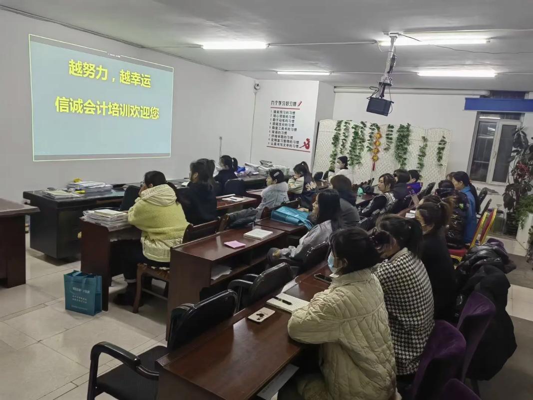 理财规划培训班