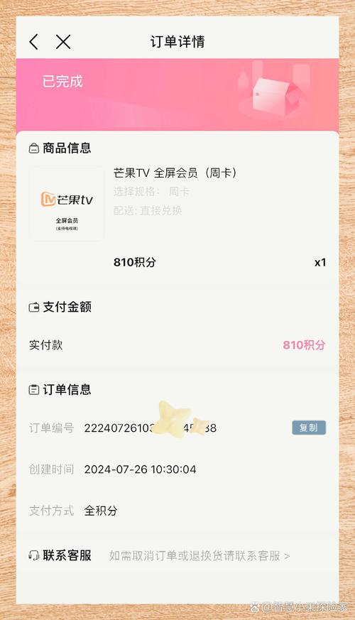 同花顺买了vip退款