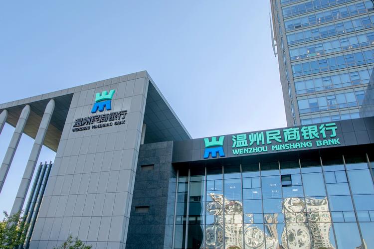温州民商银行