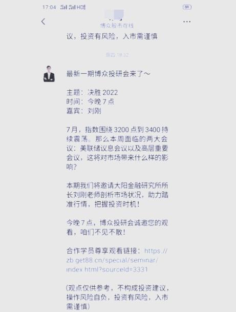 在广东博众投资交的服务费怎么退？