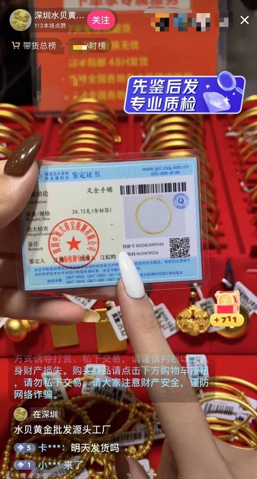 金证投顾有赚到钱的吗？