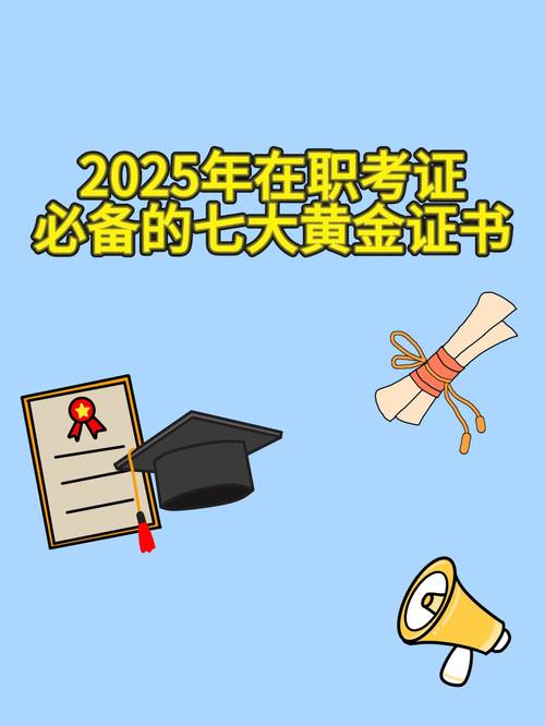 基金从业资格证书