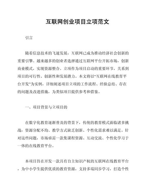 互联网创业成功的案例