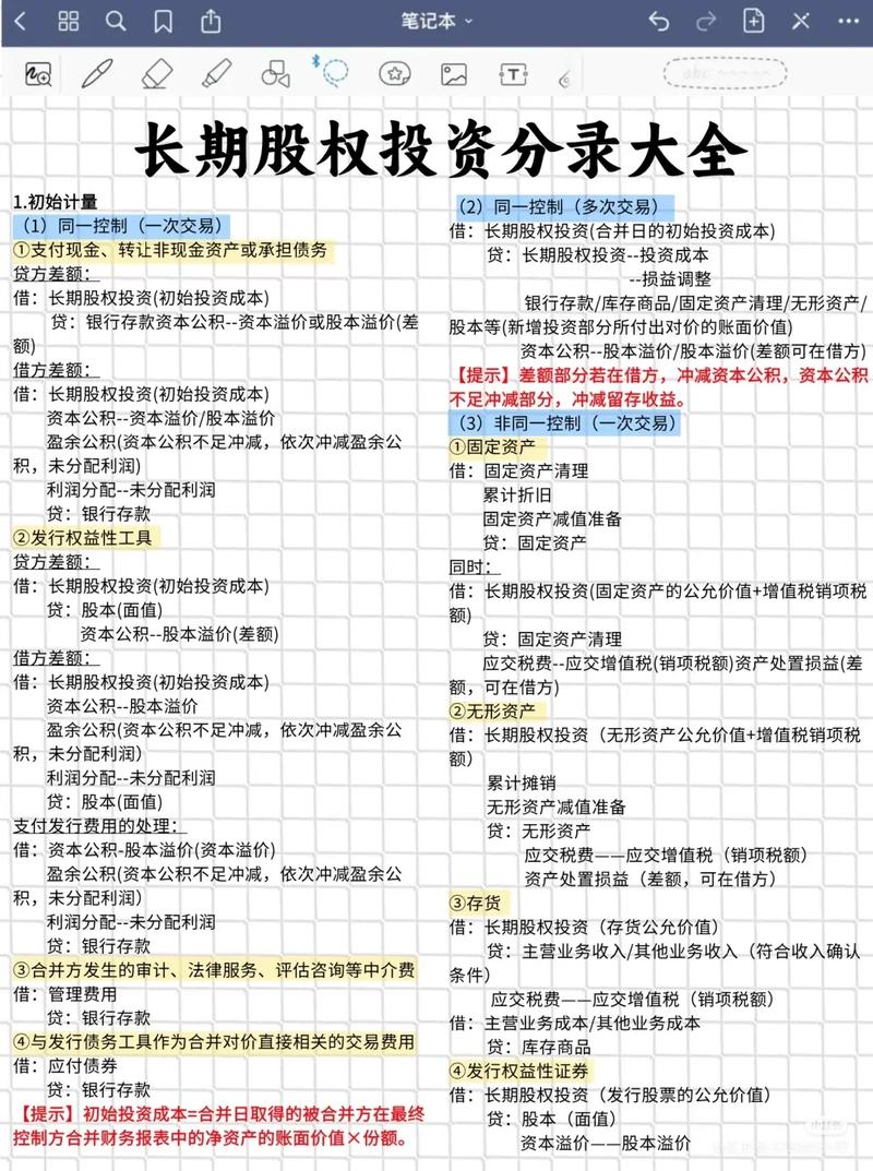 收到股东投资款会计分录