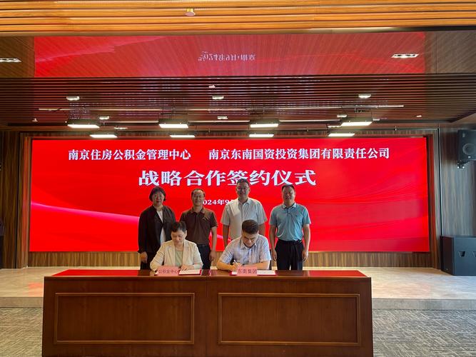 东南国资投资集团