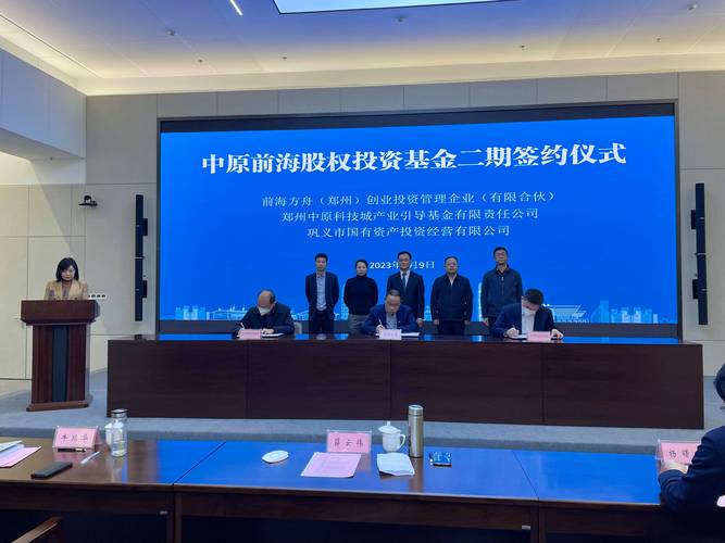 前海股权投资基金