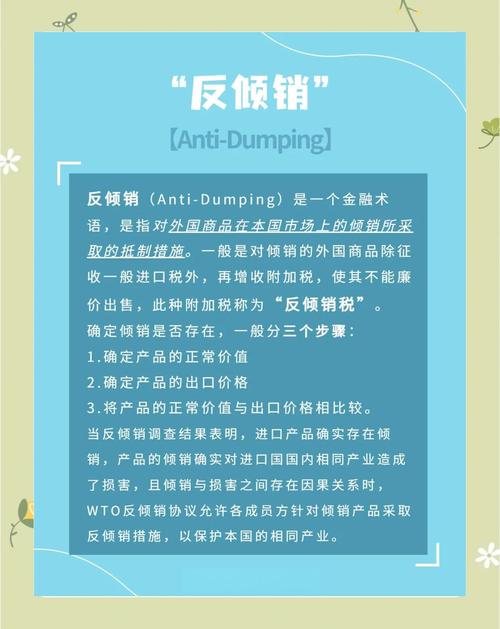 外汇倾销名词解释