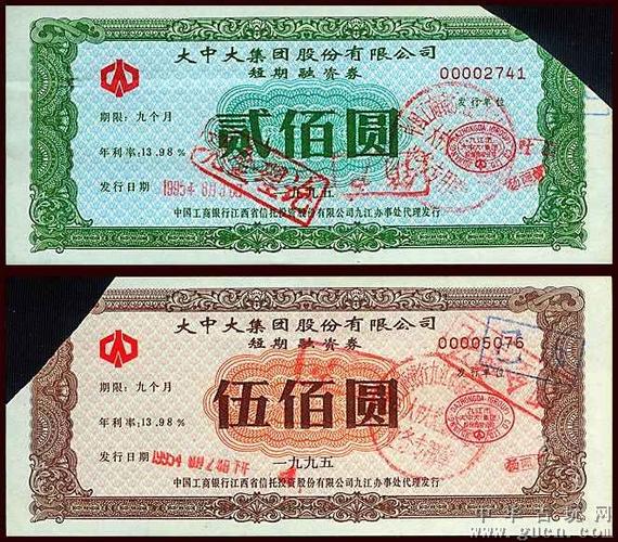 短期融资券是什么