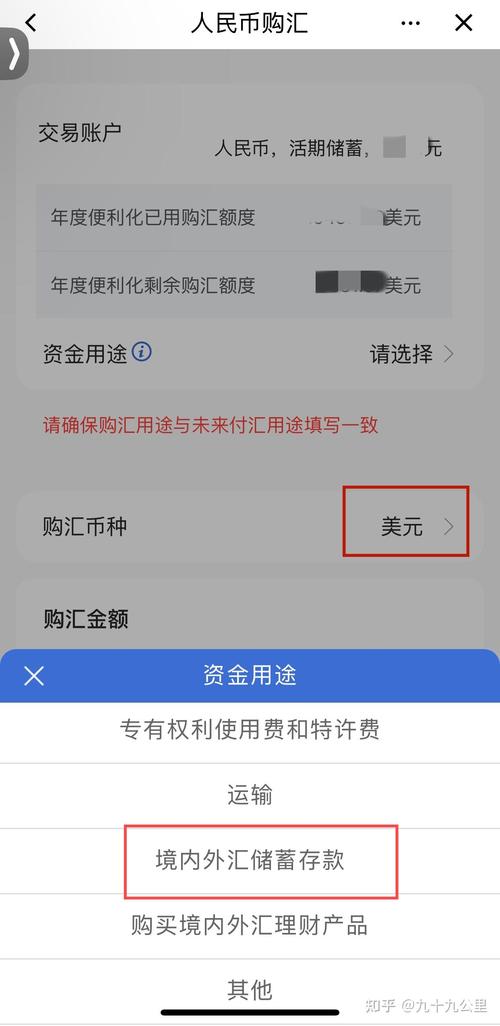 美元理财产品怎么买