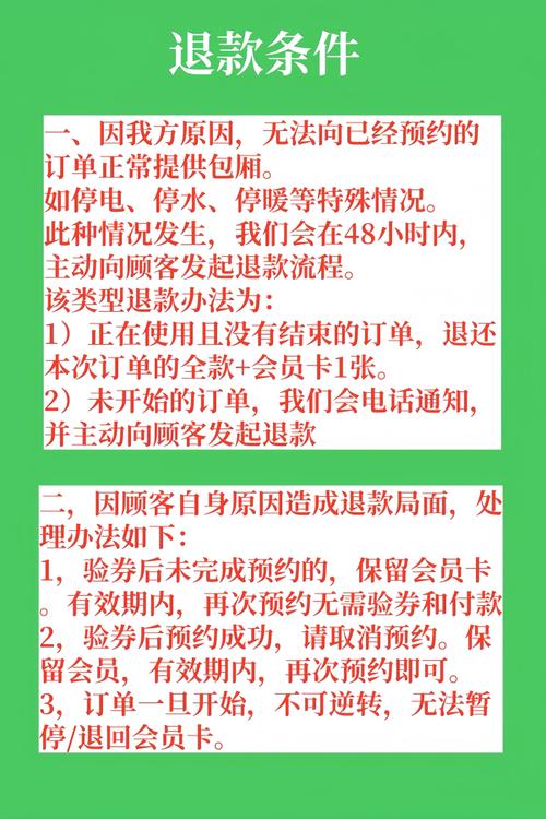 在容维证券交的服务费怎么才能退回来？