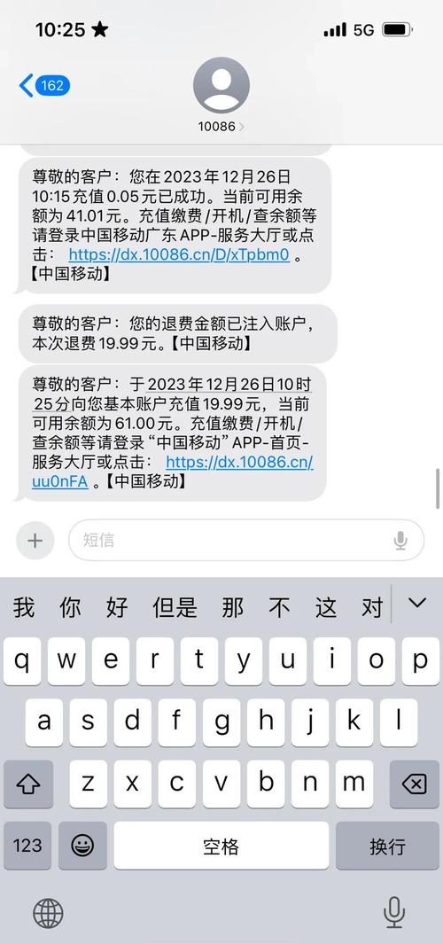 在和讯信息交了服务费能退吗？