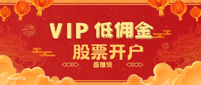 购买同花顺的VIP有意义吗？