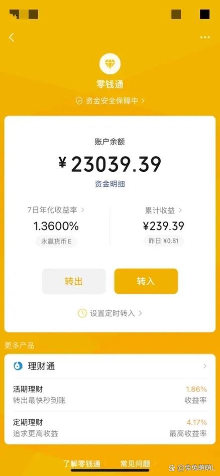 2万块钱怎么理财