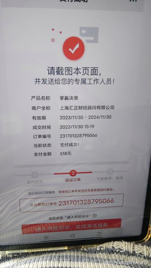 上海汇正财经加会员可靠吗？