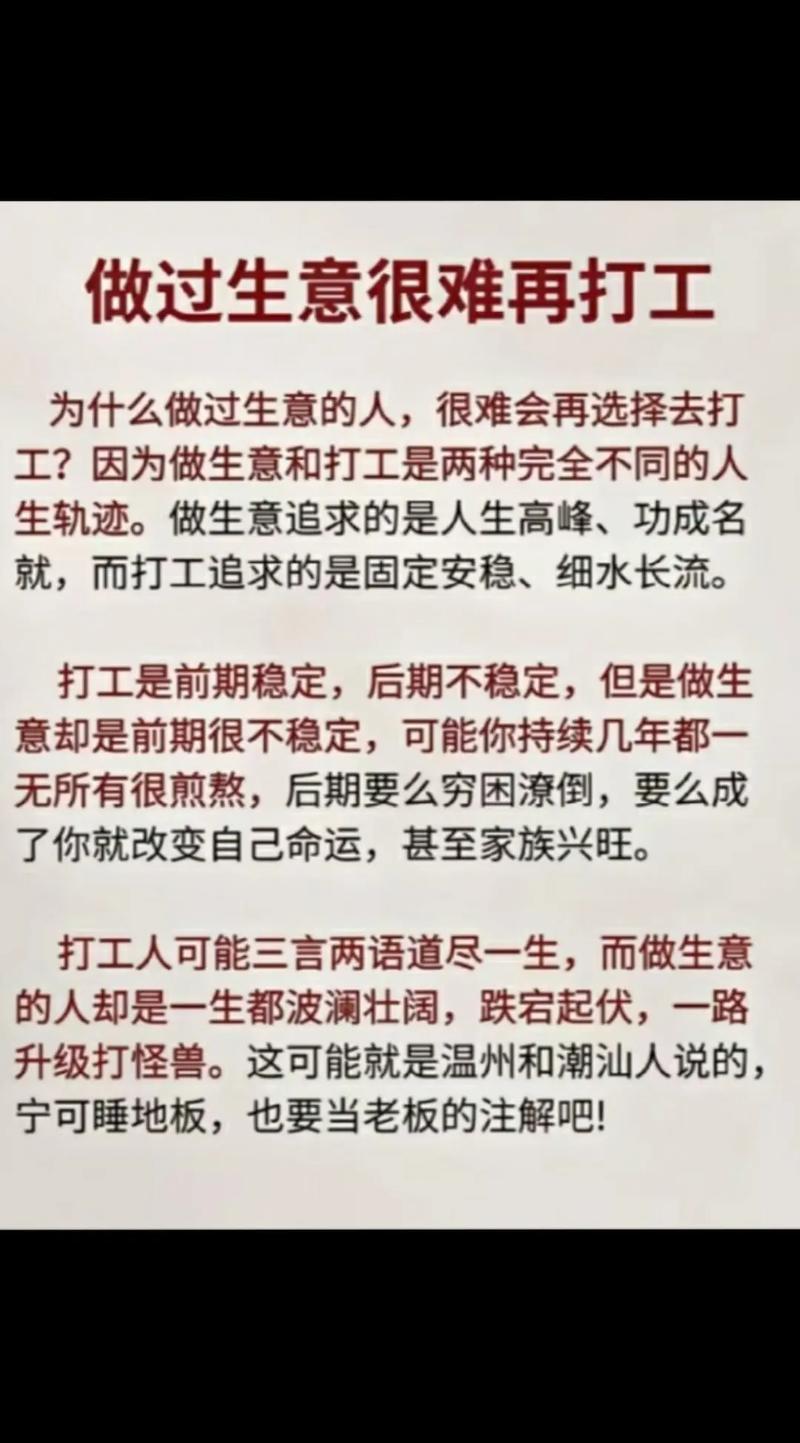 创业最难的是什么