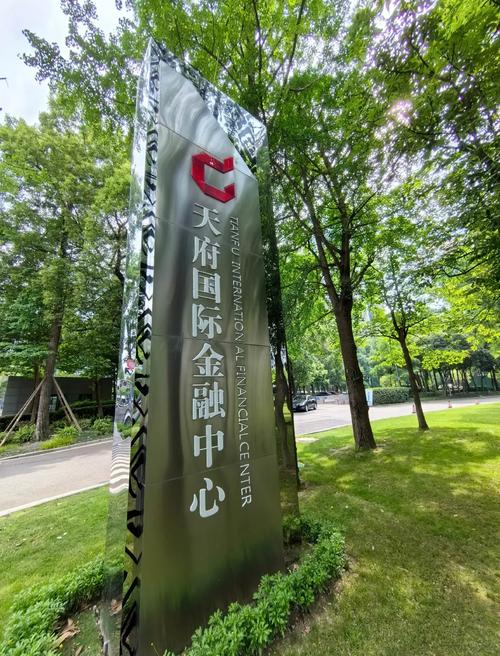 成都金融资产交易中心