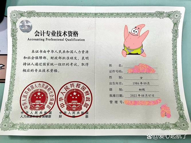 初级金融理财师