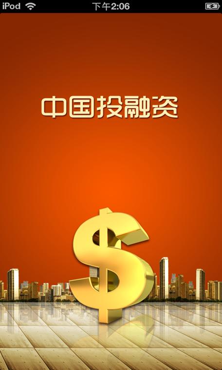 投融资平台是什么意思