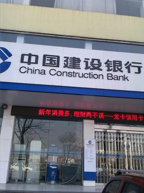 中国建设银行客服电话